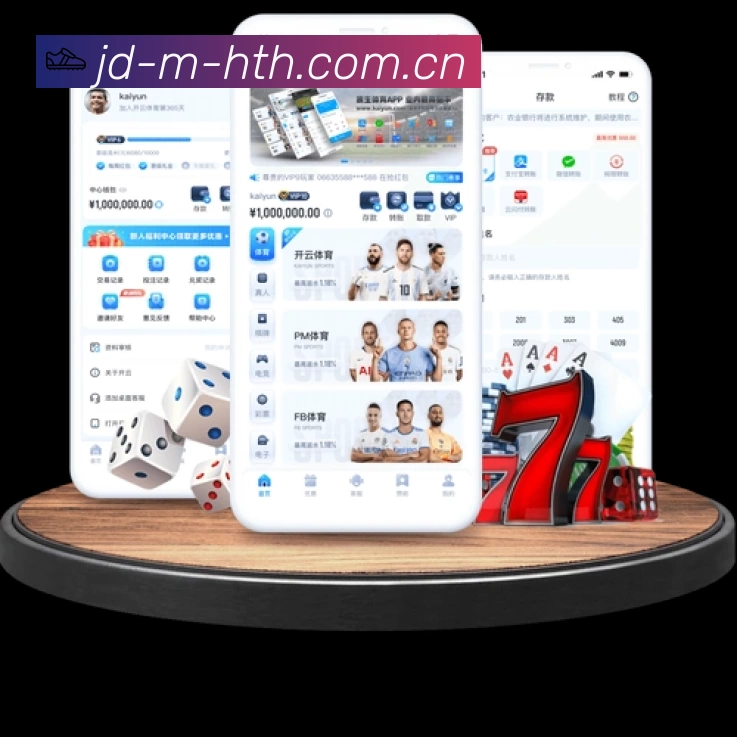 体育平台欢迎图